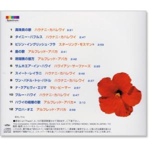 新品 ハワイアン・ベスト・ソングス (CD) ...の詳細画像3