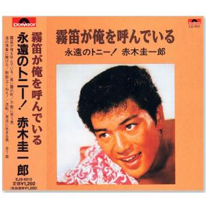 邪魔者は消せ ／ 赤木圭一郎 (DVD) : バンダレコード ヤフー店 - 通販