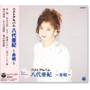 八代亜紀 ベストアルバム (CD) EJS-6071｜c.s.c Yahoo!店