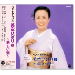 LP/レコード 0182□藤圭子/10周年記念 涙唱 藤圭子 船村徹 遠藤実作品