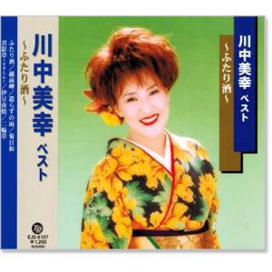 新品 川中美幸 ベスト (CD) EJS-6107