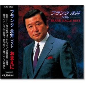 新品 森進一 ベスト (CD) 12CD-1009 : c.s.c Yahoo!店 - 通販 - Yahoo