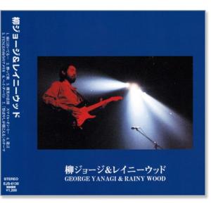 ワーナーミュージック 新品 柳ジョージ ザ・ベスト デジタルリマスター