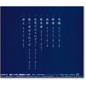 新品 吉幾三 ベスト (CD) EJS-6147の詳細画像2