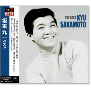 坂本九 ベスト (CD)