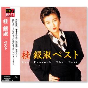 桂銀淑 ベスト (CD) EJS-6156