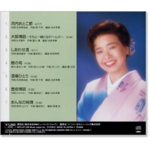 新品 中村美律子 ベスト (CD) EJS-6163の詳細画像2
