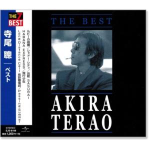 新品 寺尾聰 ベスト (CD) EJS-6168