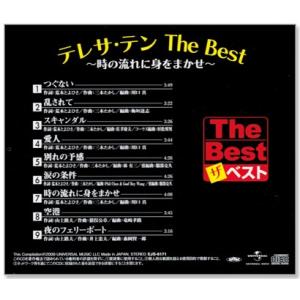 新品 テレサ・テン ザ・ベスト 時の流れに身を...の詳細画像2