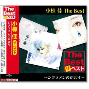 小椋佳　全集　CD6枚組 Amazon.co.jp: 小椋佳大全集: ミュージック
