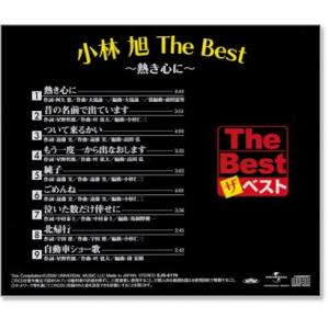 新品 小林旭 ザ・ベスト (CD) EJS-6176の詳細画像2