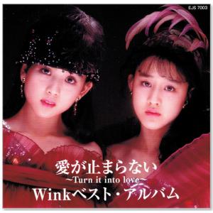Wink ウインク ベスト アルバム