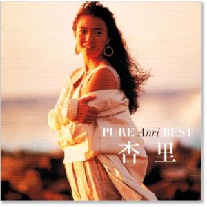 新品 ピュア杏里 ベスト PURE Anri ...の詳細画像1