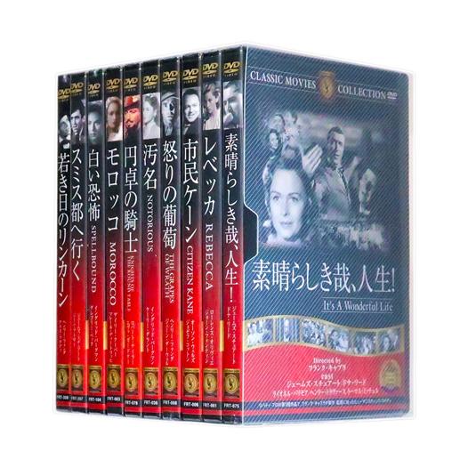 新品 みんなが選んだ名作洋画 DVD10巻 Vol.3 (収納ケース)セット