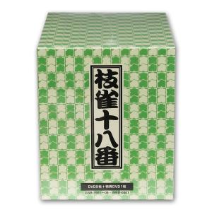 新品 枝雀十八番 DVDBOX DVD9枚組+...の詳細画像2