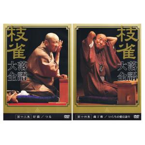 新品 桂枝雀 落語大全 第二期 DVD-BOX...の詳細画像4