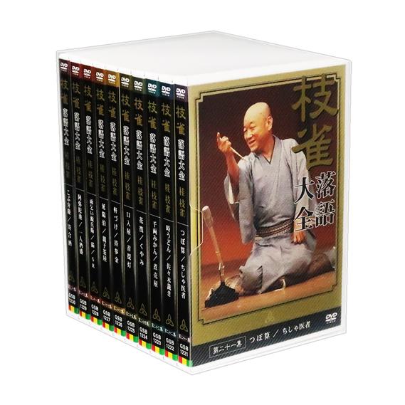 新品 桂枝雀 落語大全 第三期 DVD-BOX 全10巻 (特典DVD+収納ケース)セット GSB1...