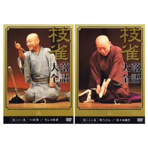 新品 桂枝雀 落語大全 第三期 DVD-BOX...の詳細画像3