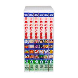 新品 日本のおとぎ話 全6巻 24話収録 (収...の詳細画像2