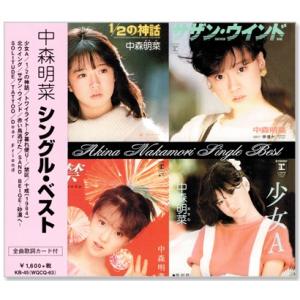 中森明菜 シングル・ベスト (CD) KB-045｜c.s.c Yahoo!店