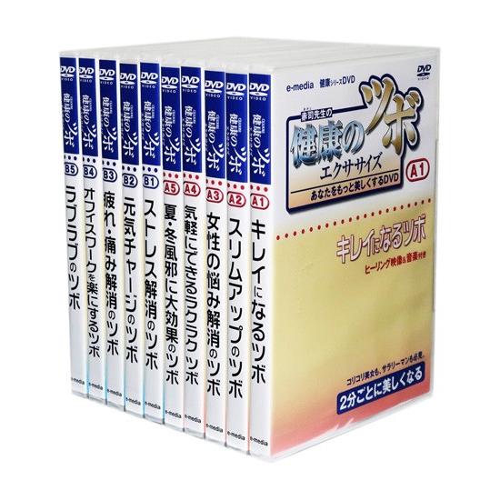 新品 赤司先生の健康のツボ エクササイズ DVD全10巻セット