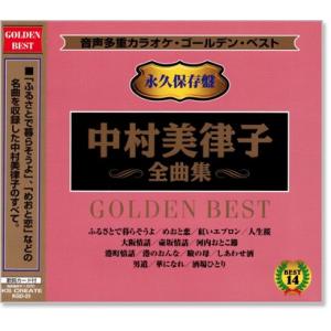 演歌　CD　大量【約100枚】 RF0509-7　やしきたかじん　水森かおり 音声多重カラオケ 水森かおり 全曲集 3 (模範歌唱) (CD) KGD-38