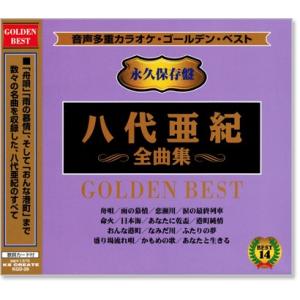 音声多重カラオケ 八代亜紀 全曲集 (模範歌唱) (CD) KGD-28