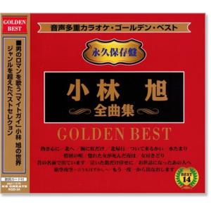 音声多重カラオケ 小林旭 全曲集 (模範歌唱) (CD) KGD-34