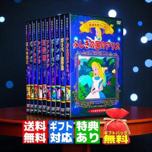 【ギフト 特典あり】新品 世界名作 アニメ デ...の詳細画像1