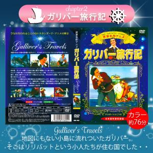 【ギフト 特典あり】新品 世界名作 アニメ デ...の詳細画像2