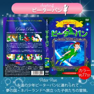 【ギフト 特典あり】新品 世界名作 アニメ デ...の詳細画像4