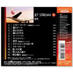 新品 JAL JET STREAM ジェットス...の詳細画像1