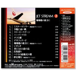 新品 JAL JET STREAM / ジェッ...の詳細画像1