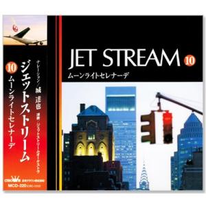 新品 JAL JET STREAM / ジェットストリーム10 ムーンライトセレナーデ (CD) M...