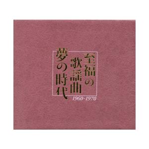 日本コロムビア 新品 決定版 想い出の青春歌謡大全集 CD8枚組 全128曲