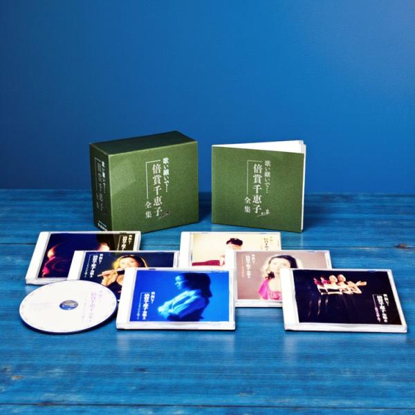 新品 歌い継いで 倍賞千恵子 全集 CD6枚組 全120曲 (CD) NKCD-7471-6
