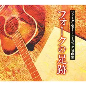 THEフォーク・コンサート 実況録音盤ロイヤルBOX　 CD 5枚組 THEフォーク・コンサート 実況録音盤ロイヤルBOX CD5枚組 TPD