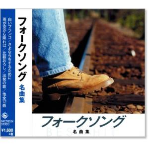 フォークの足跡　全8巻 キングレコード 新品 フォーク・ニューミュージック名曲集