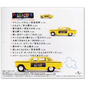 新品 フォーク&ポップス ベスト (CD) 新...の詳細画像1
