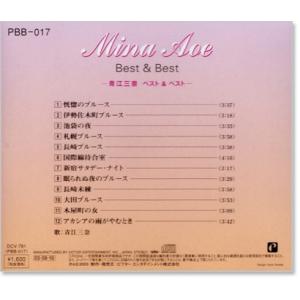 新品 青江三奈 ベスト & ベスト (...の詳細画像2