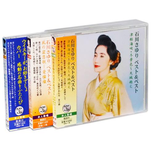 新品 石川さゆり ベスト＆ベスト CD3枚組 全36曲 SET (CD) PBB-033S3