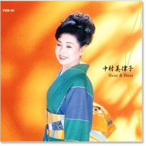 新品 中村美律子 ベスト&ベスト (CD) P...の詳細画像1