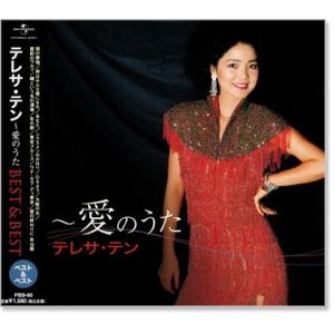 ユニバーサルミュージック 新品 テレサ・テン 中国語全曲集 ベスト (CD
