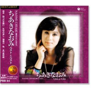 ちあきなおみ ベスト＆ベスト (CD) PBB-084｜csc-online-store