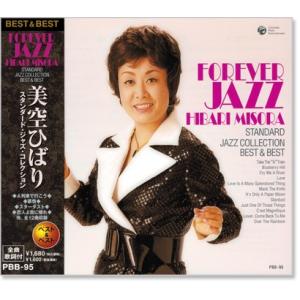 新品 美空ひばり 昭和歌謡を歌う オリジナルヒットを含む CD4枚組 (CD