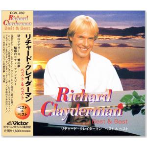 リチャード・クレイダーマン ベスト (CD) PBB-102｜csc-online-store
