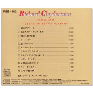 新品 リチャード・クレイダーマン ベスト (C...の詳細画像1