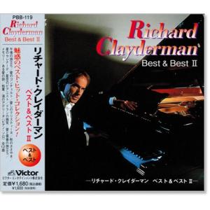 新品 リチャード・クレイダーマン ベスト&amp;ベスト2 (CD) PBB-119