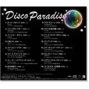 新品 ディスコ・パラダイス ベスト・オブ・ベス...の詳細画像2