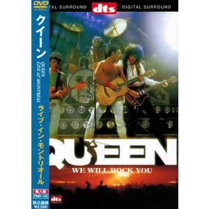 伝説のライブ クイーン ライブ・イン・モントリオール / QUEEN LIVE IN MONTREAL 1981 (輸入盤) [DVD]｜csc-online-store